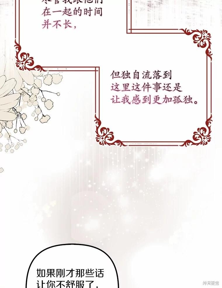 第46话 第73页