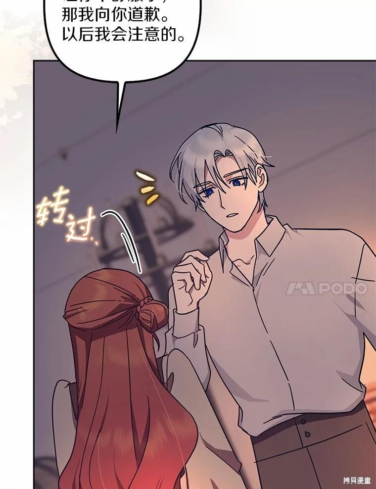 第46话 第74页