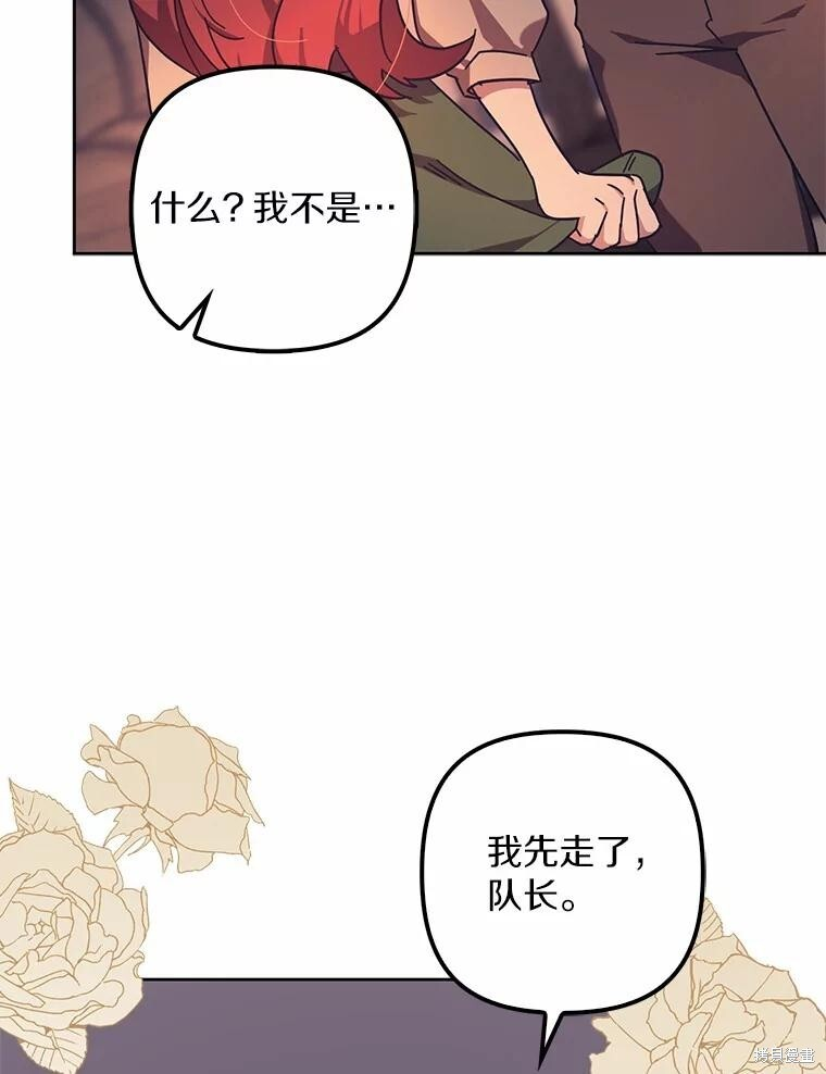 第46话 第75页