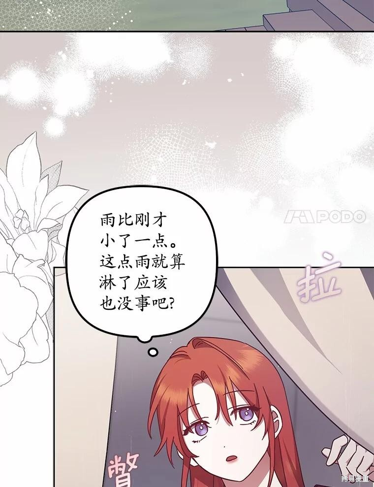 第46话 第84页