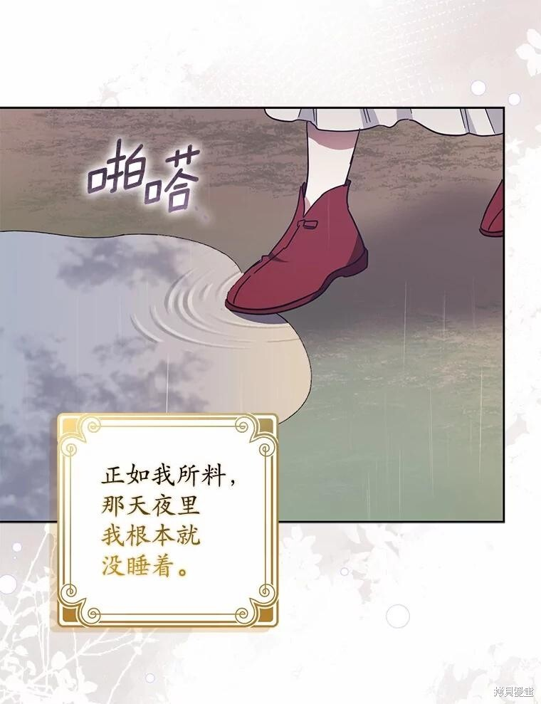 第46话 第86页