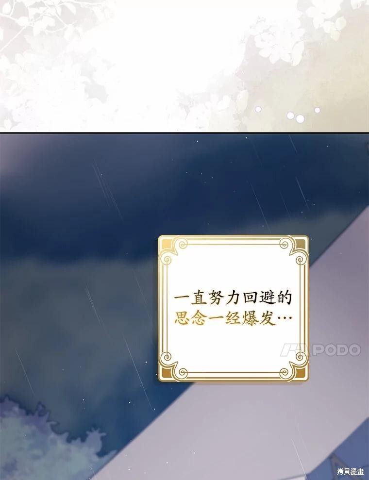 第46话 第87页