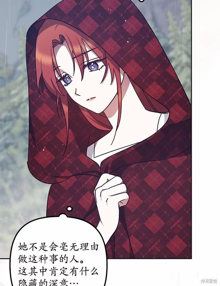 第46话 第90页