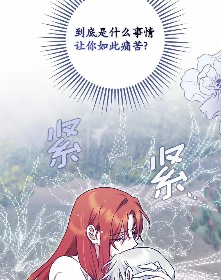 第46话 第105页