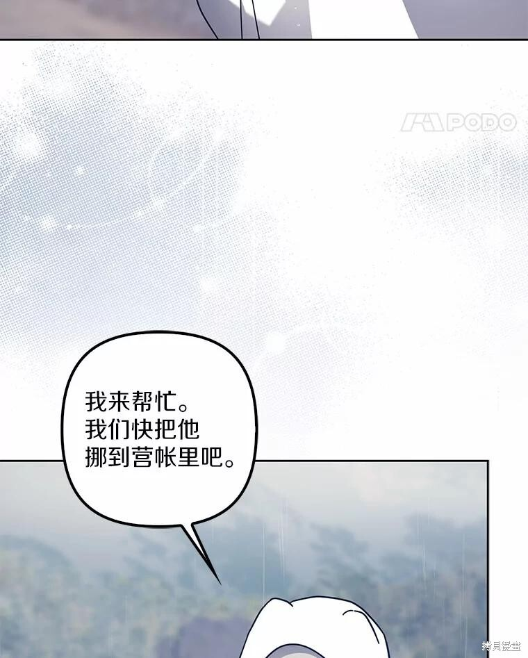 第46话 第111页
