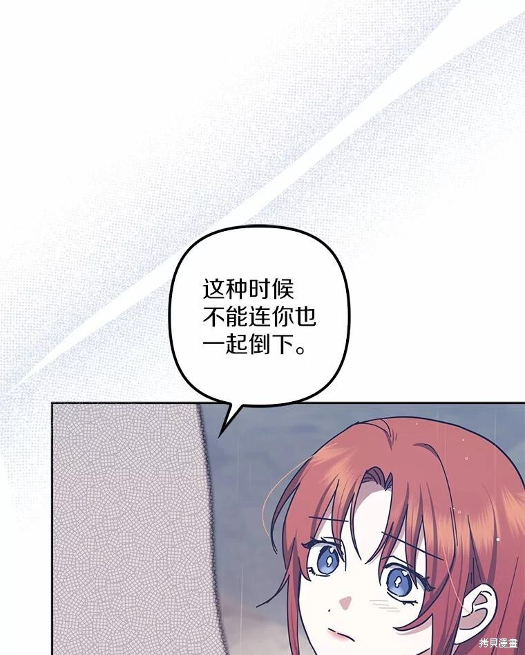 第46话 第113页