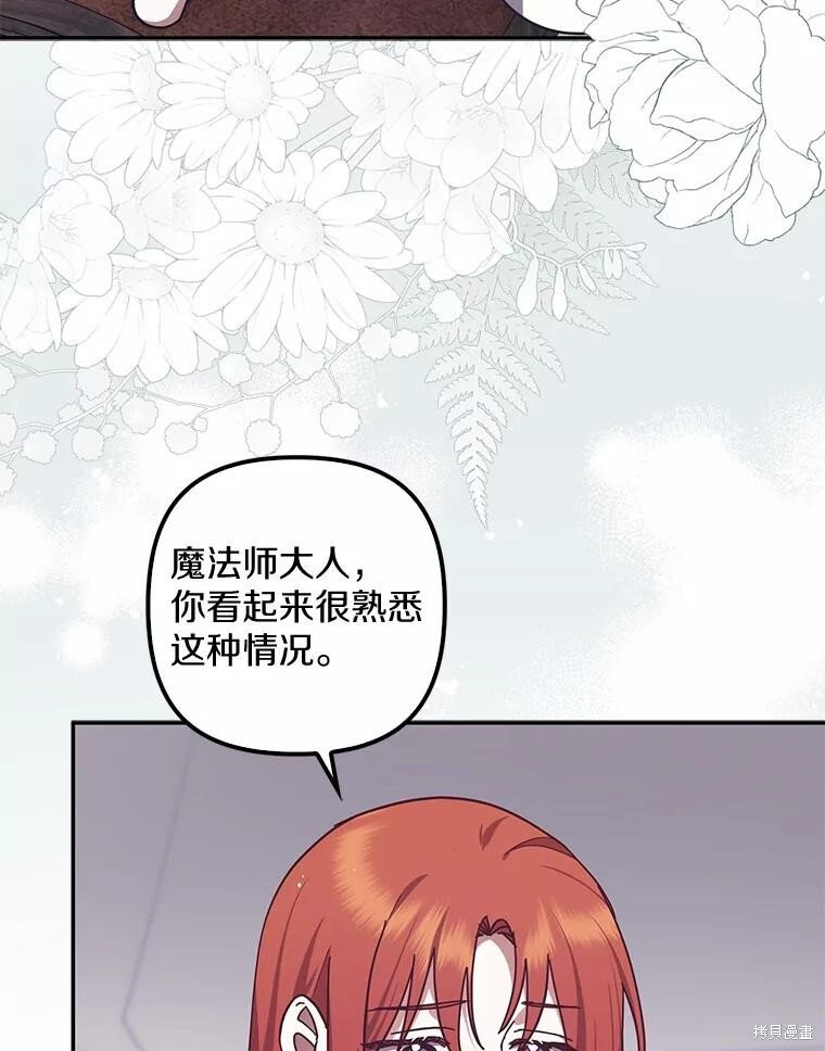 第47话 第3页