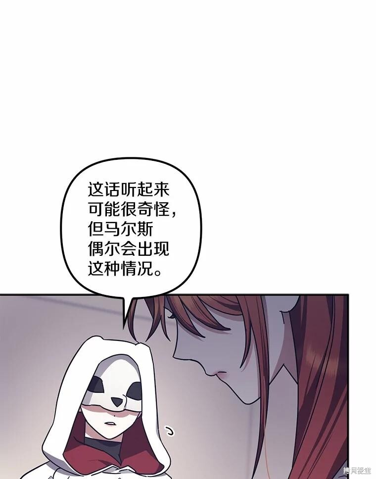 第47话 第5页
