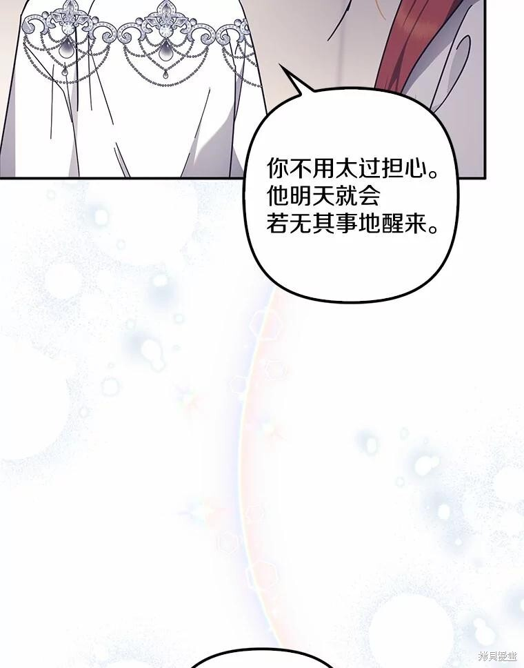 第47话 第6页