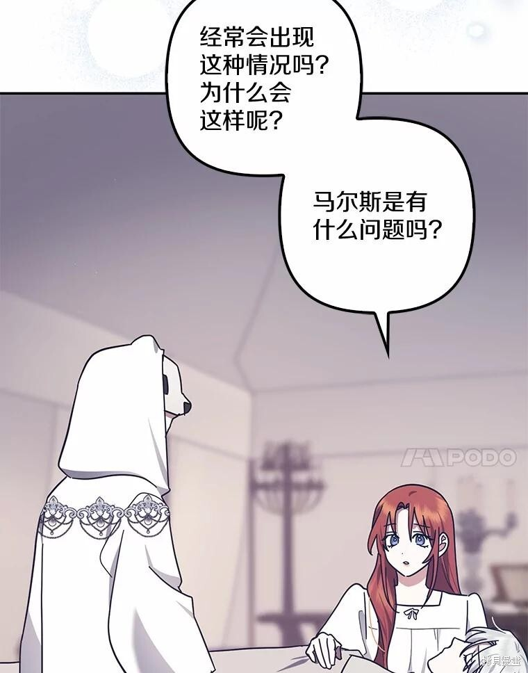 第47话 第7页