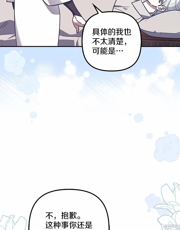 第47话 第8页