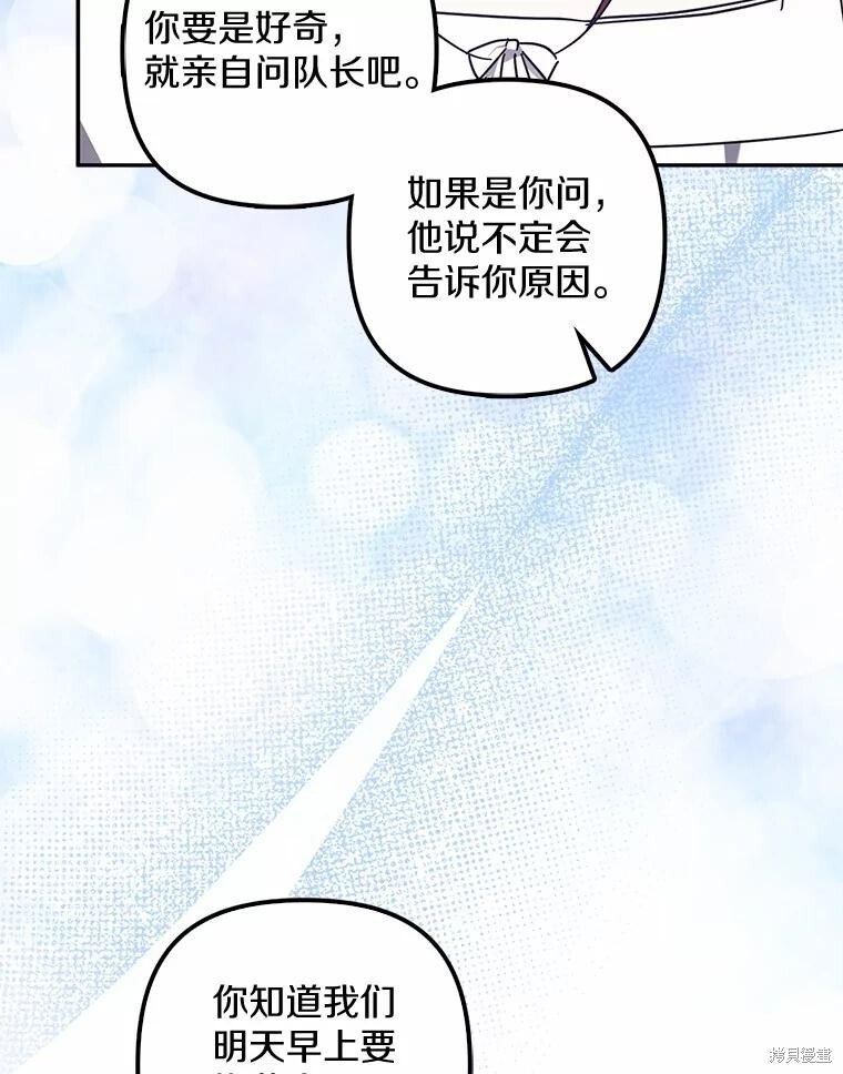 第47话 第10页