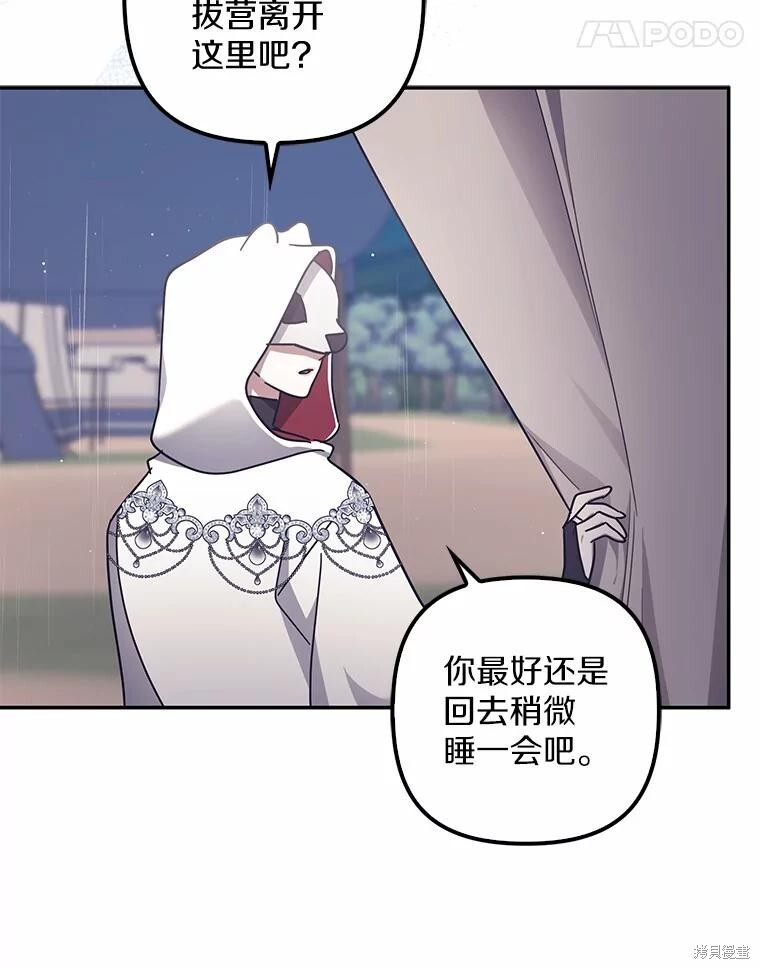 第47话 第11页
