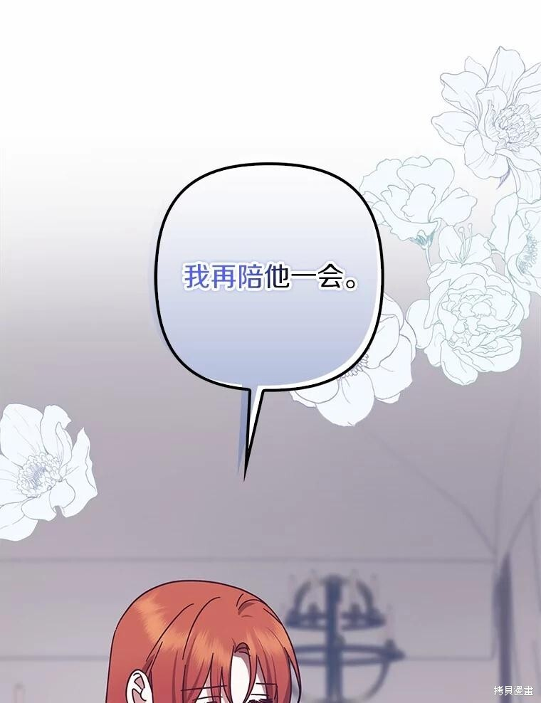 第47话 第12页