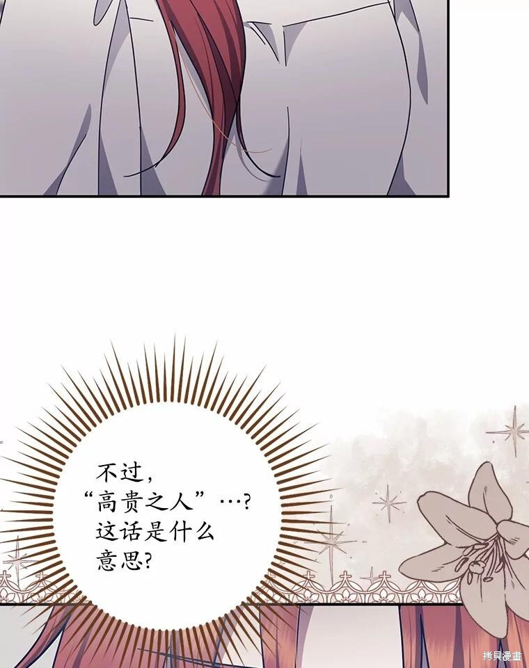 第47话 第31页