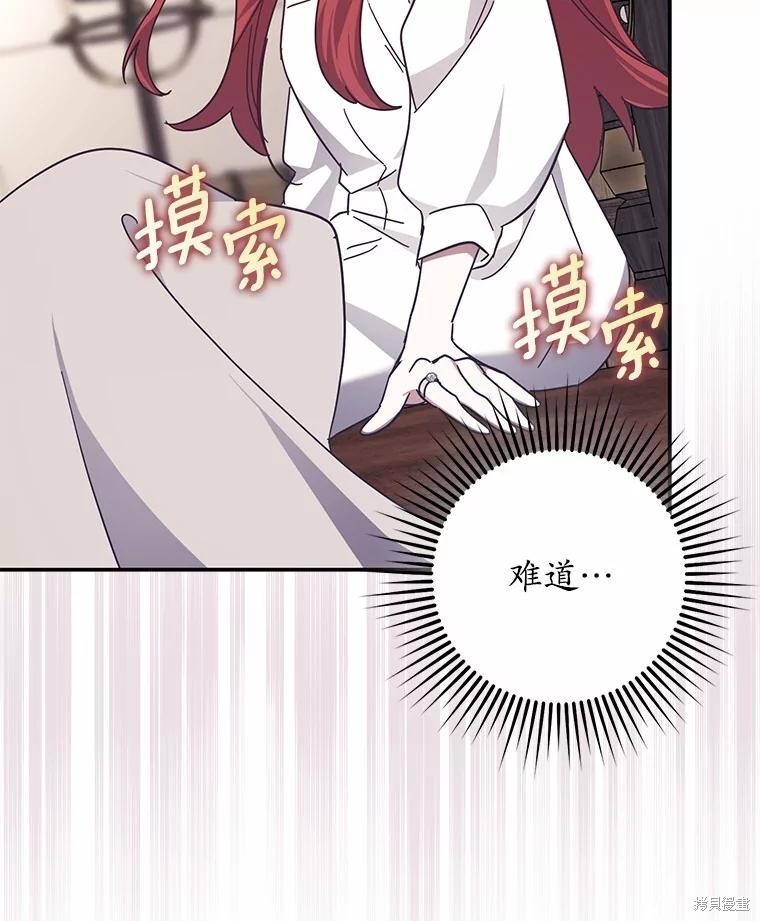 第47话 第42页