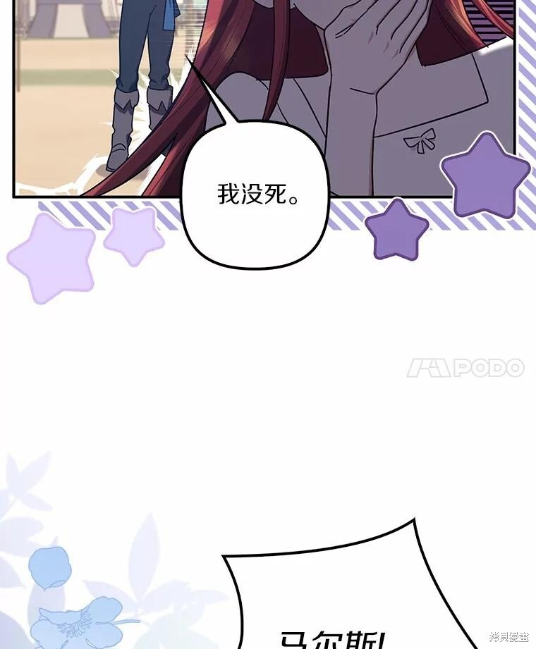 第47话 第44页