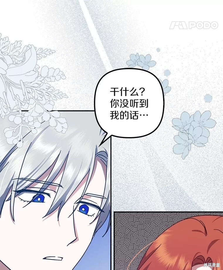 第47话 第48页