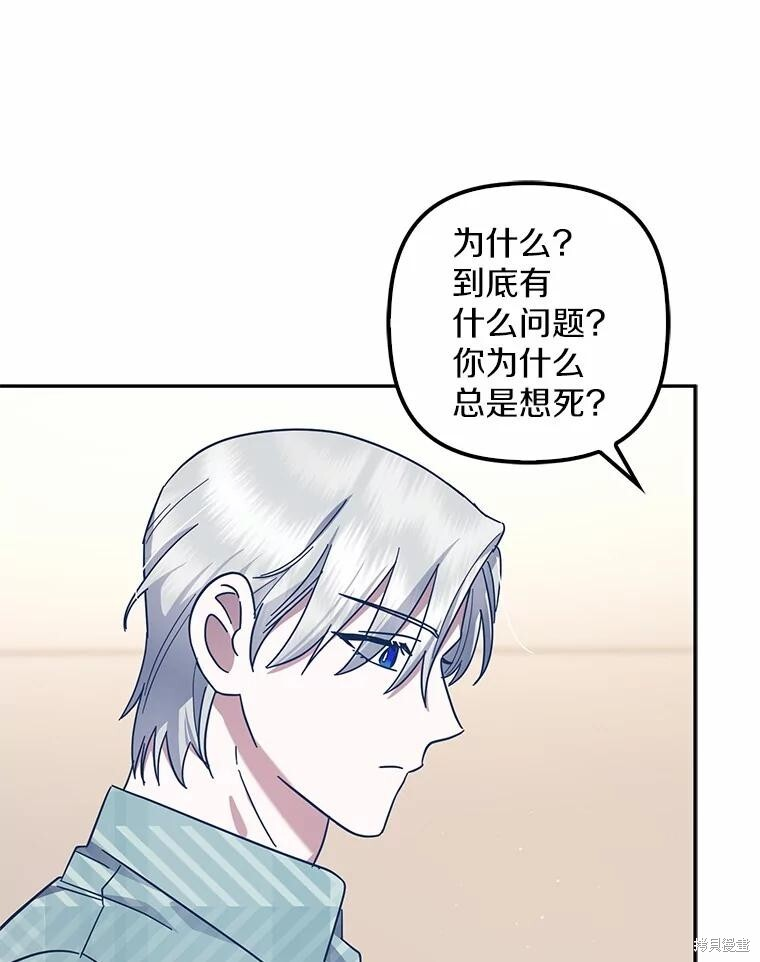 第47话 第50页