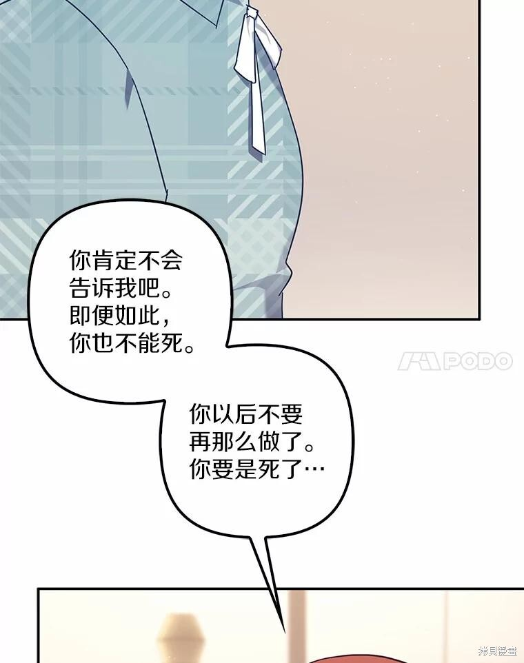 第47话 第51页