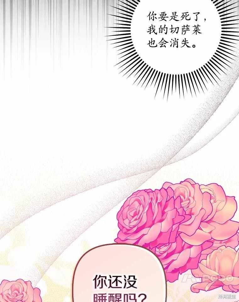 第47话 第54页