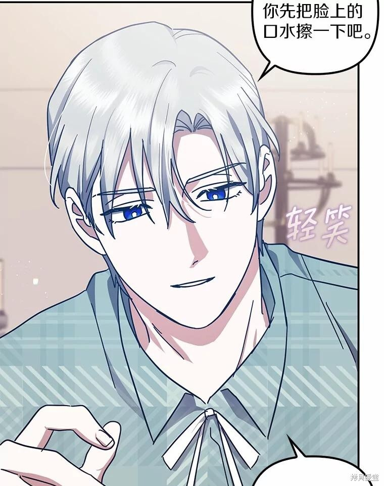 第47话 第57页