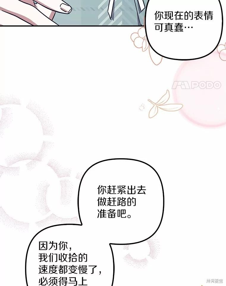 第47话 第58页