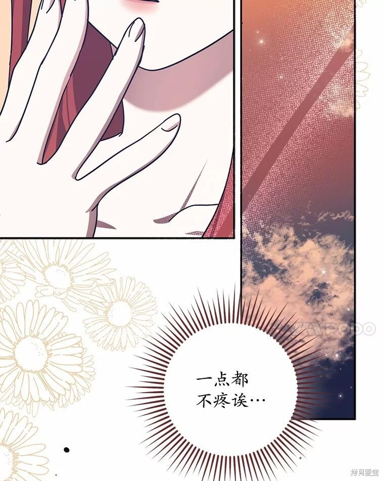第47话 第61页