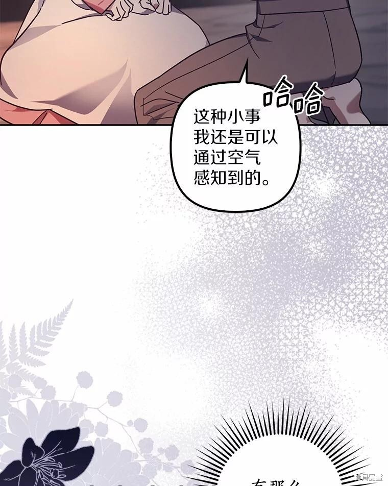 第47话 第67页
