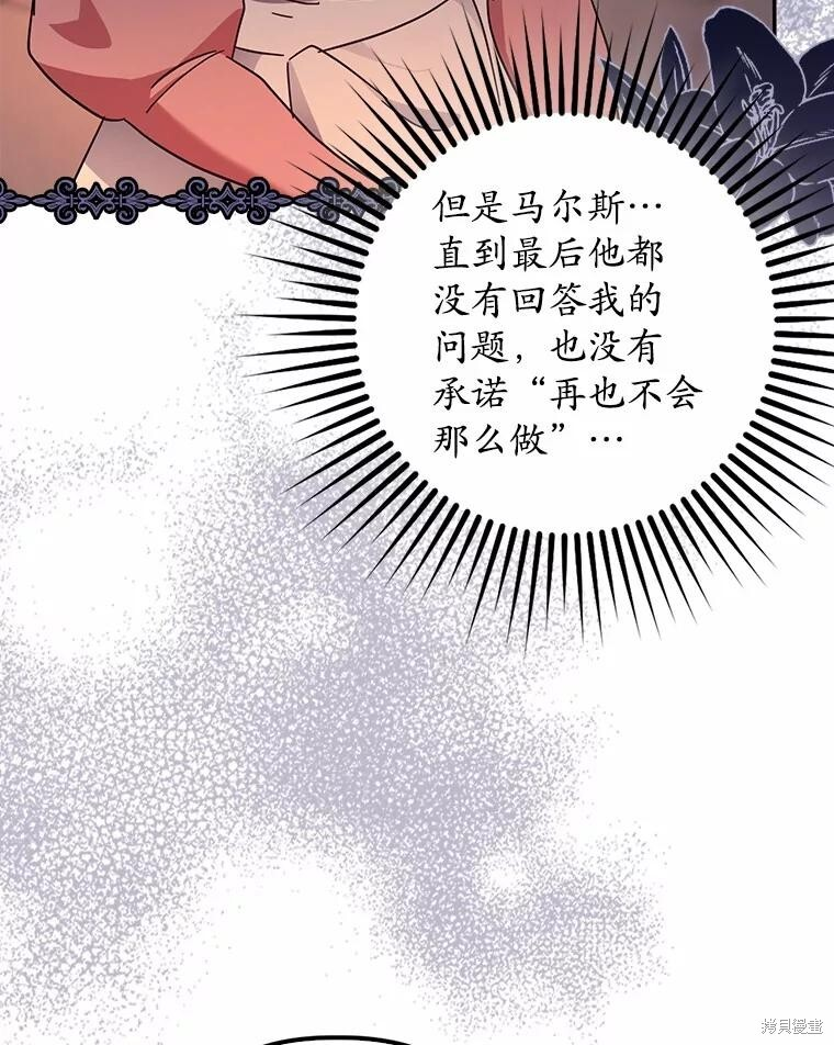 第47话 第69页