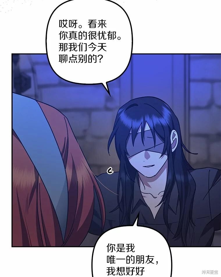 第47话 第70页