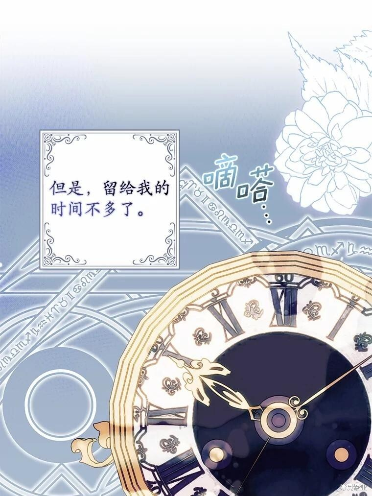 第47话 第73页