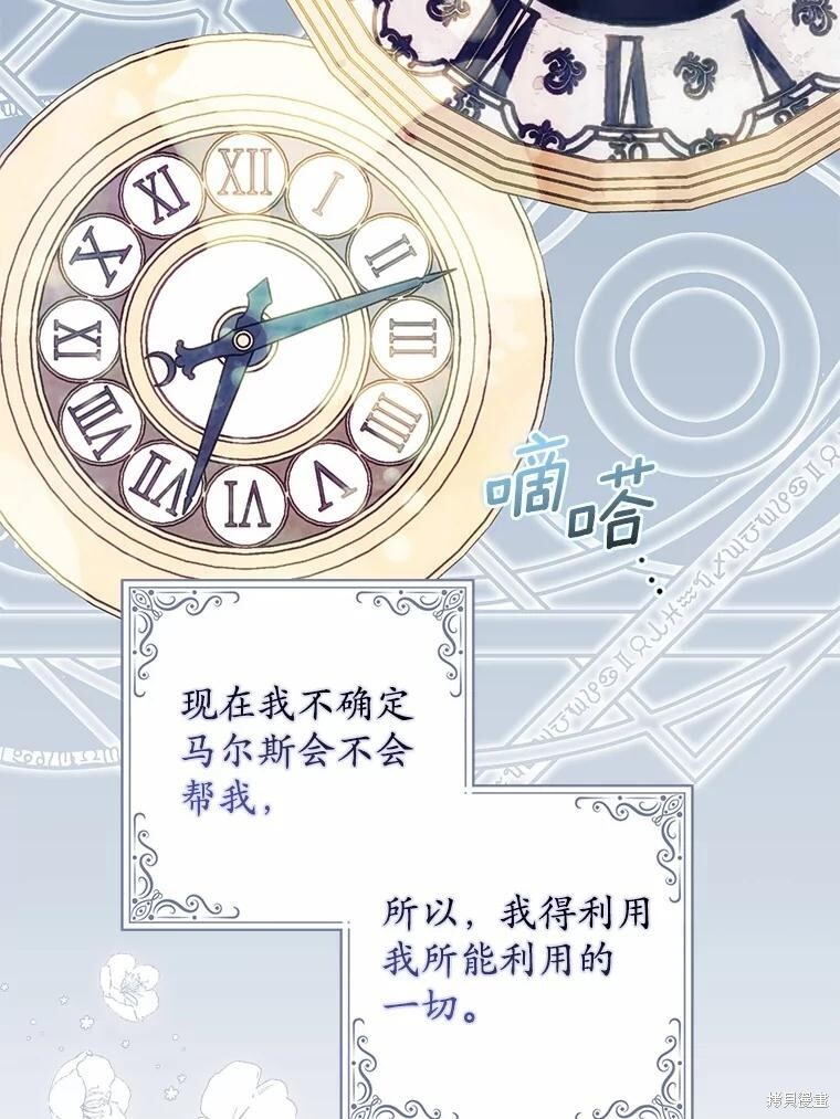 第47话 第74页