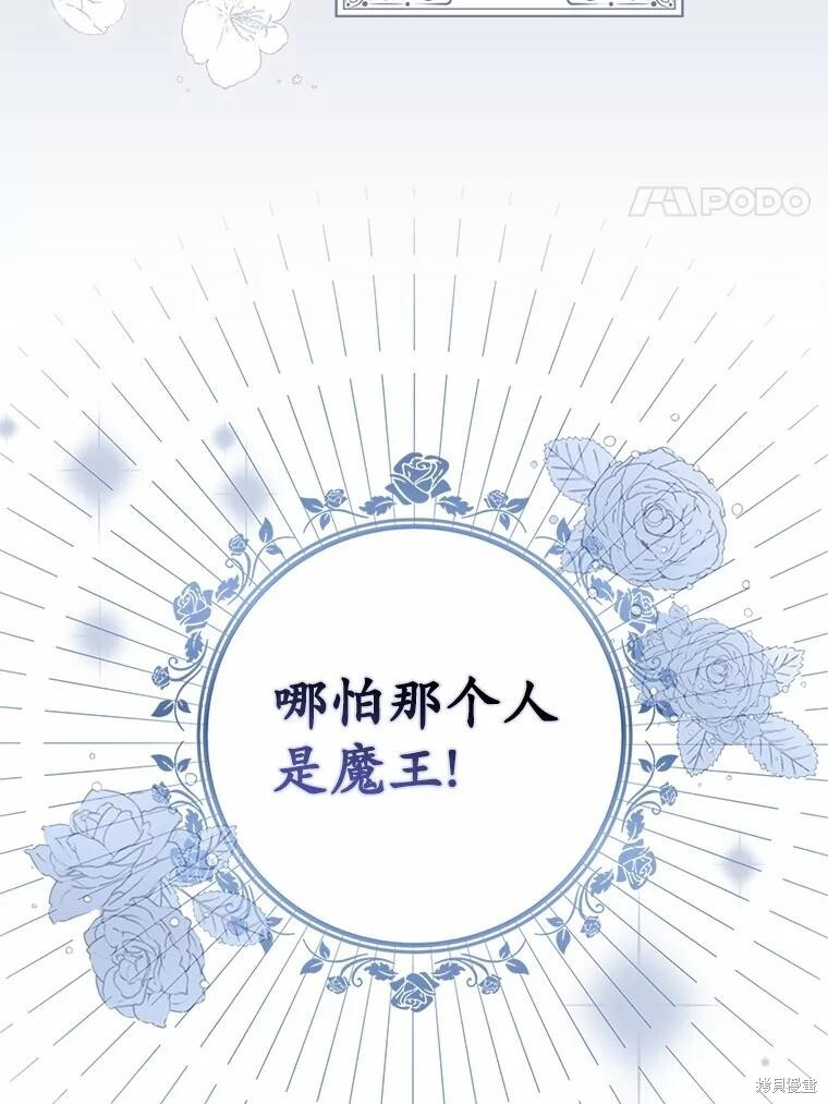 第47话 第75页