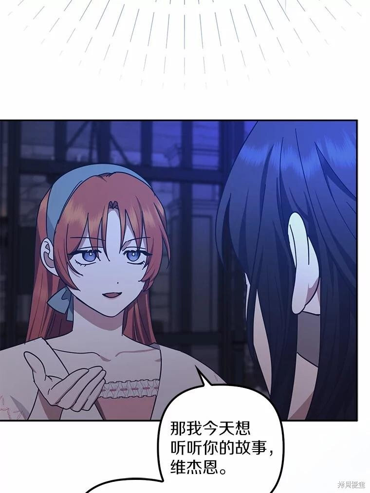 第47话 第76页