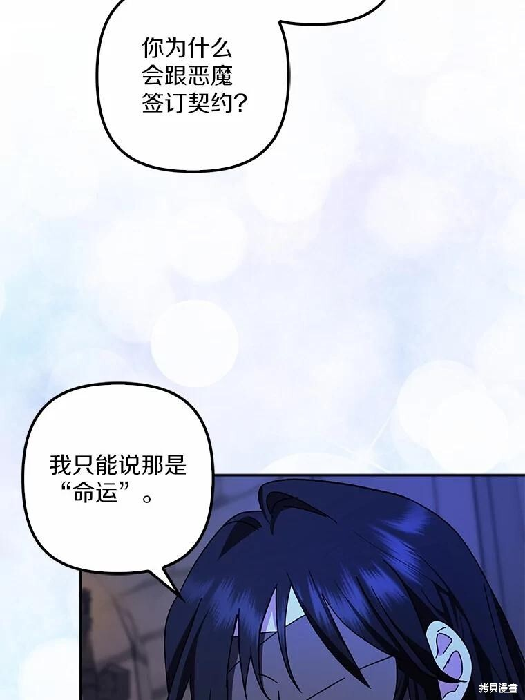 第47话 第77页