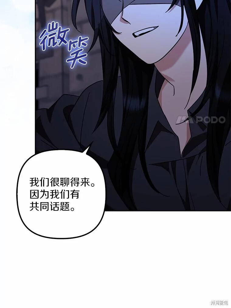 第47话 第78页