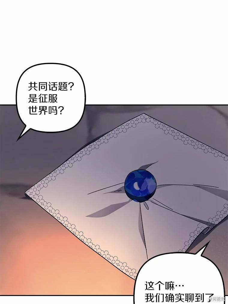 第47话 第79页