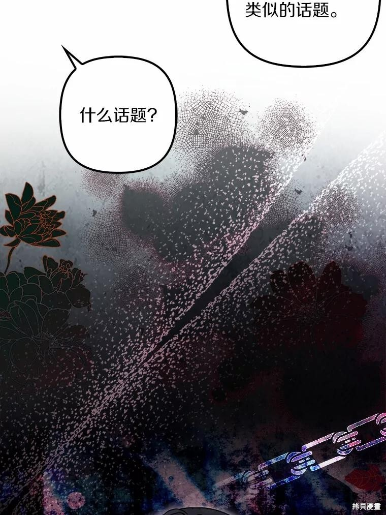 第47话 第80页