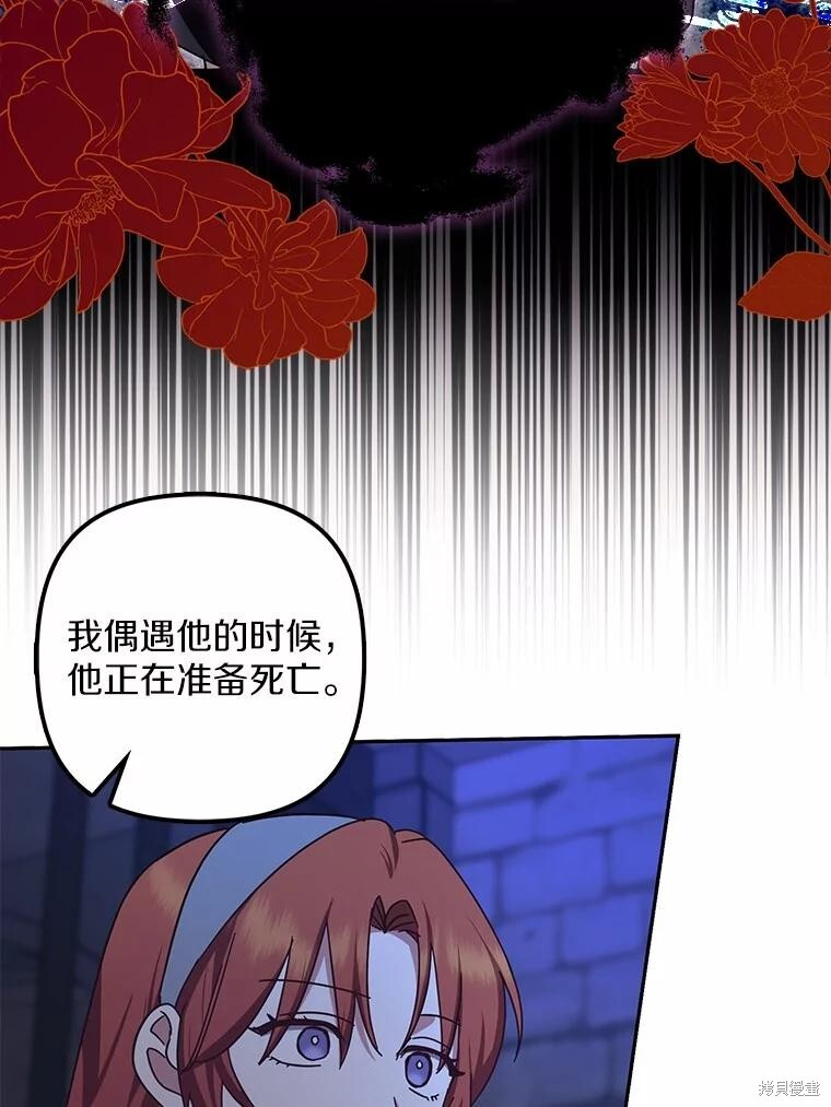 第47话 第82页