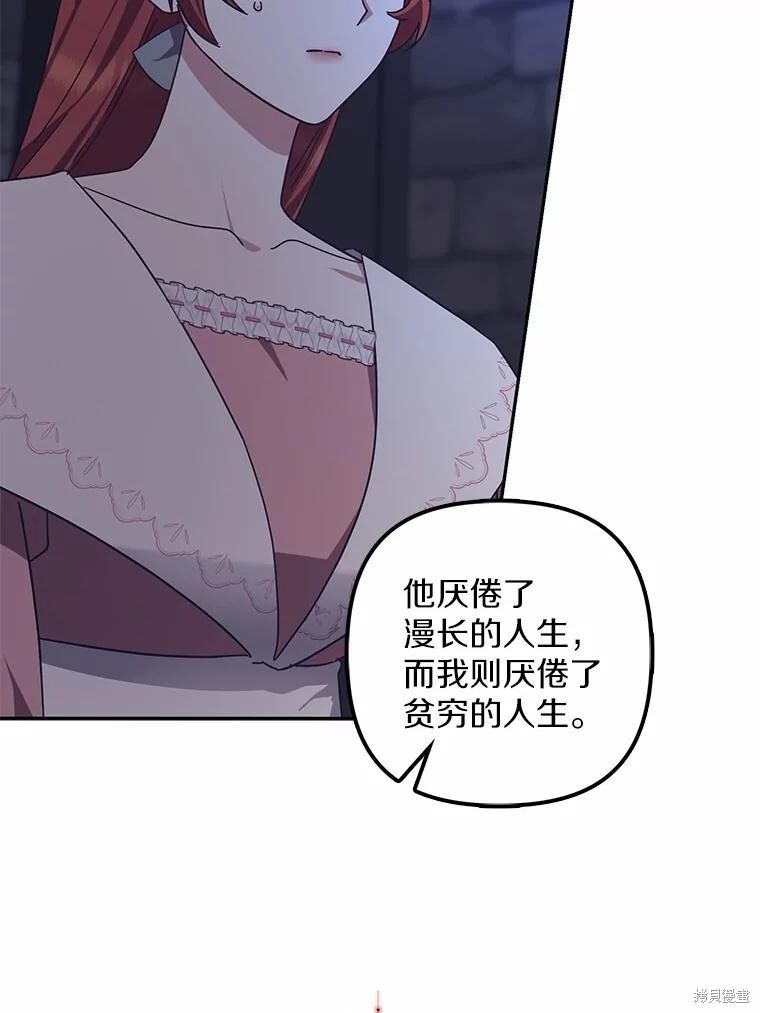 第47话 第83页