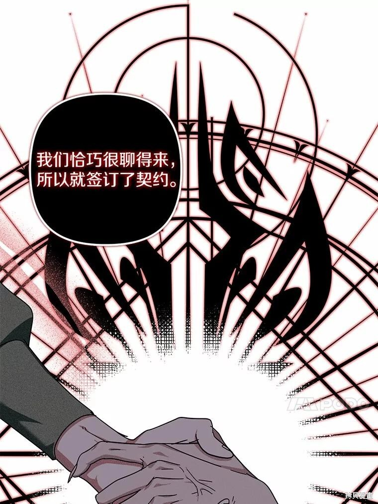 第47话 第84页