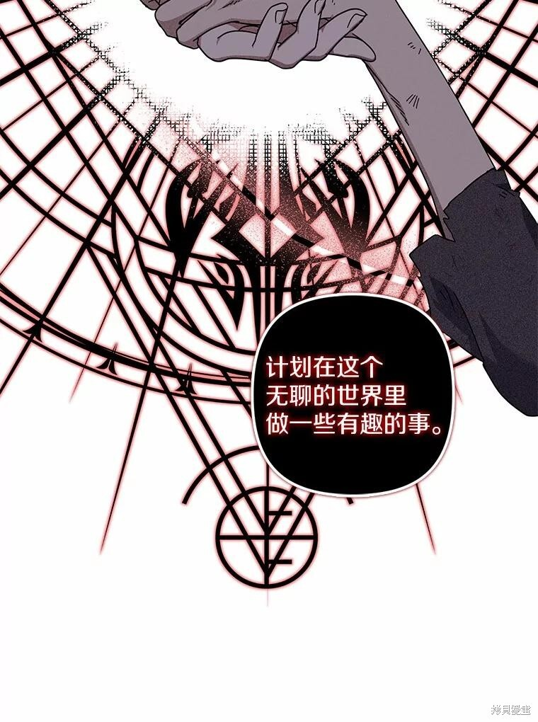 第47话 第85页
