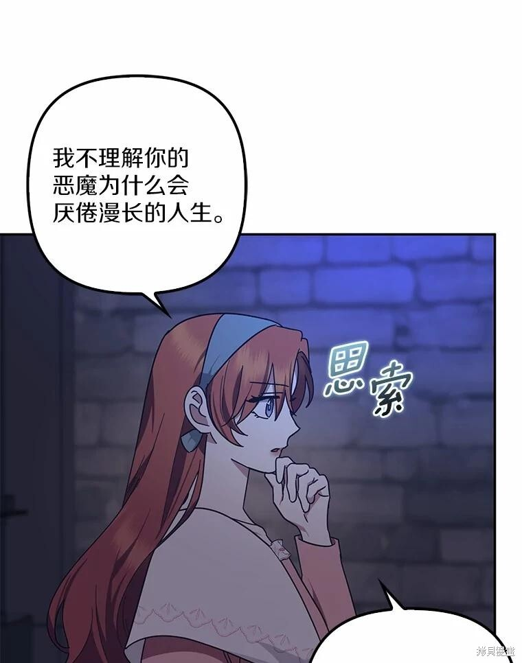 第47话 第86页