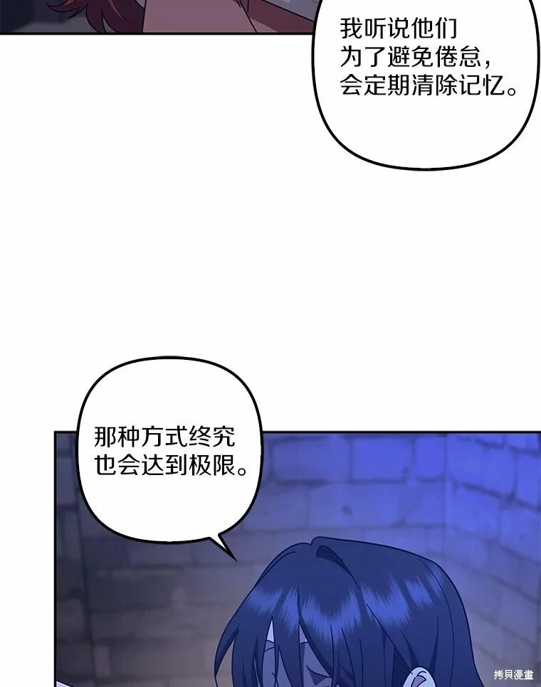 第47话 第87页