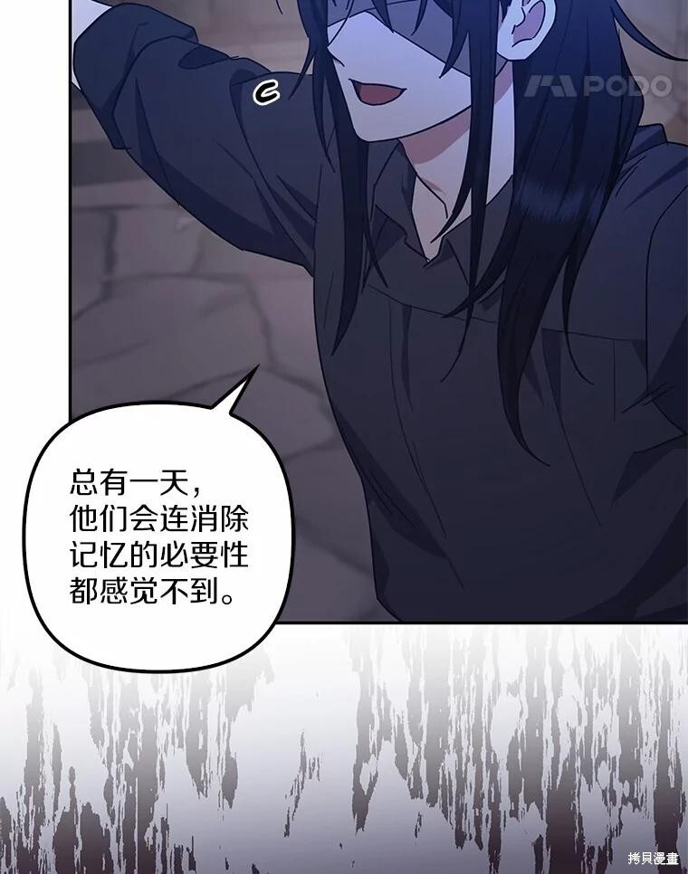 第47话 第88页