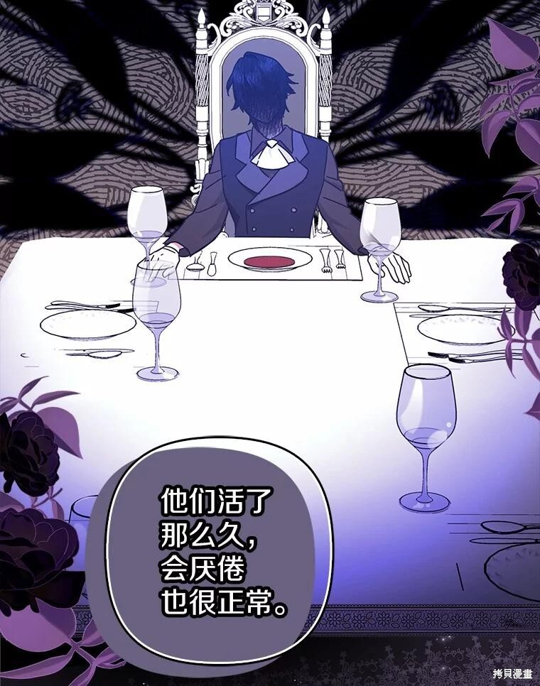 第47话 第90页