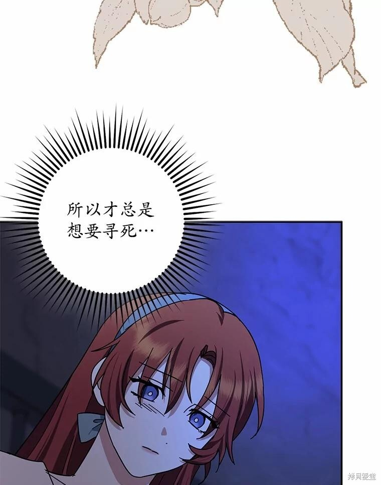 第47话 第96页