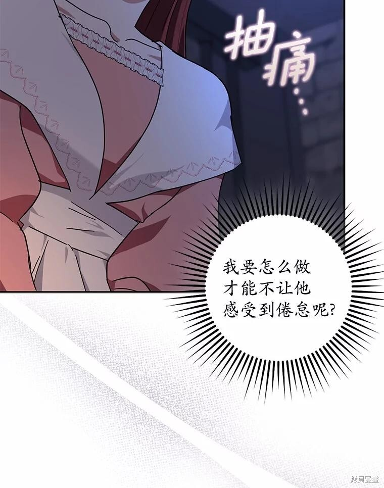 第47话 第97页