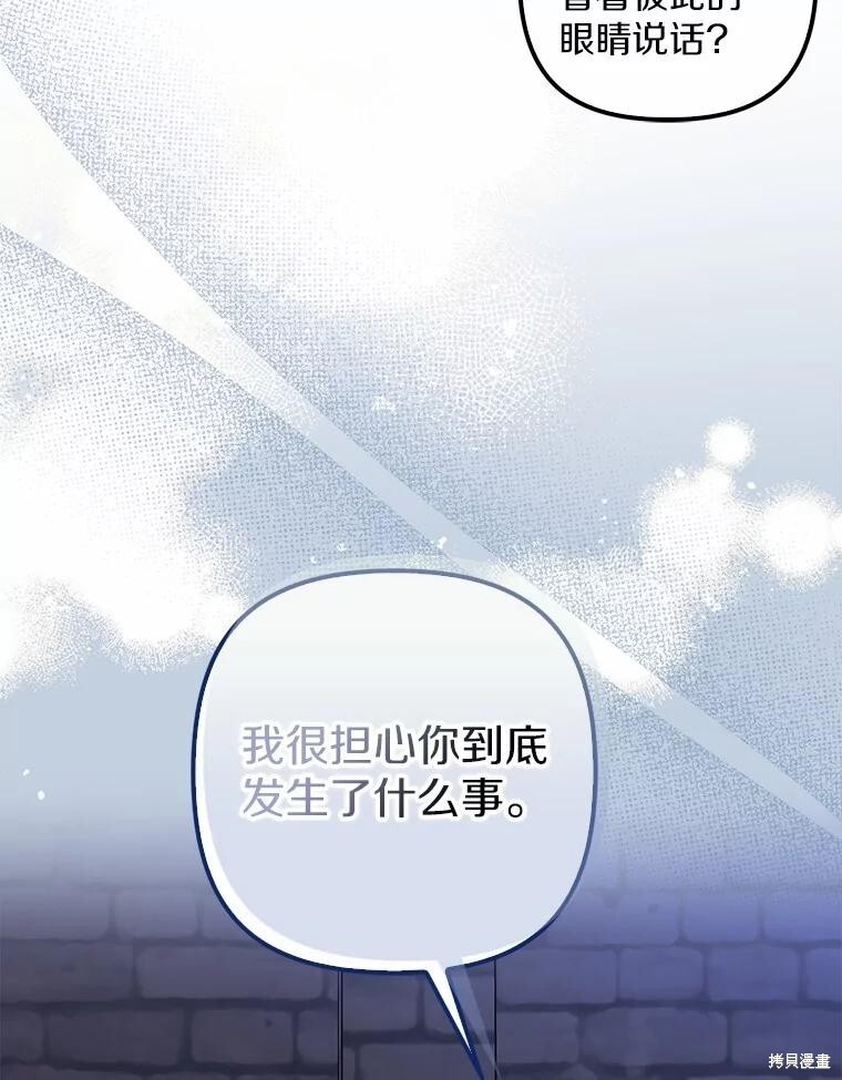 第47话 第100页